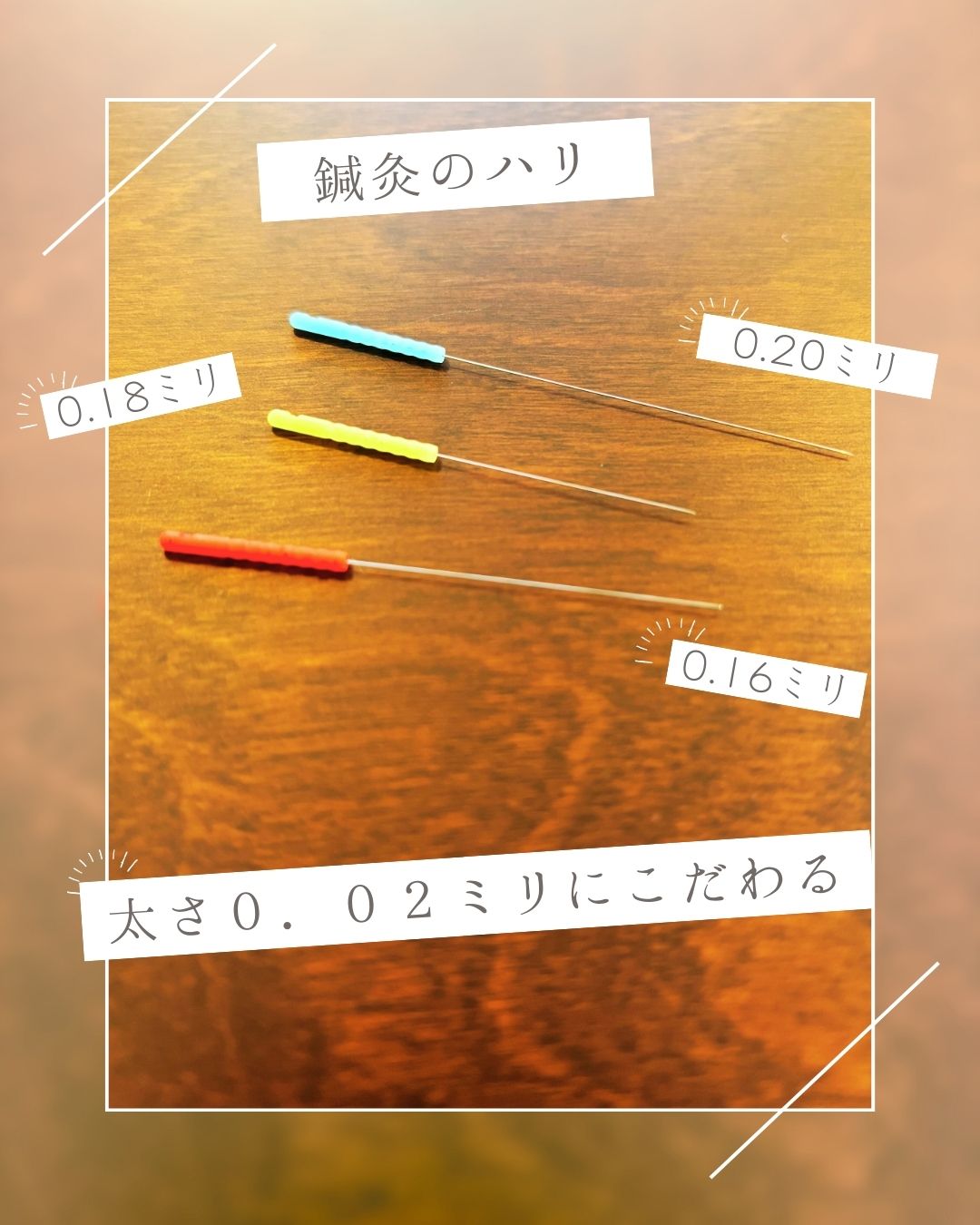 「0.02mmにこだわる」